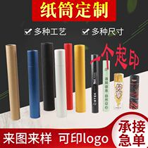 Factory direct sales round paper tube paper tube kraft paper tube packaging poster tube painting tube express mail paper tube