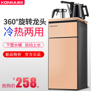 máy lọc nước kangaroo 10 lõi Máy pha trà Konka vòi nước uống gia đình nồi hơi nước đá thẳng đứng ấm nước máy tự động làm mát bong bóng máy - Nước quả máy lọc nước gia đình