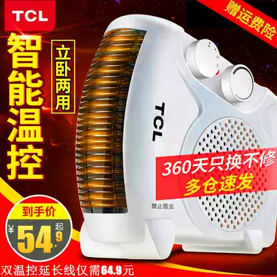 TCL quick heat heater household small mini heater power saving energy saving stove instant electric heater