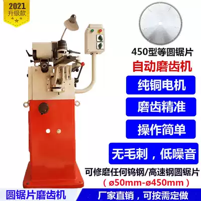 450 Automatic Circular Saw Blade Grinding Machine High Speed Mesh Tungsten Steel Saw Blade Grinding Machine