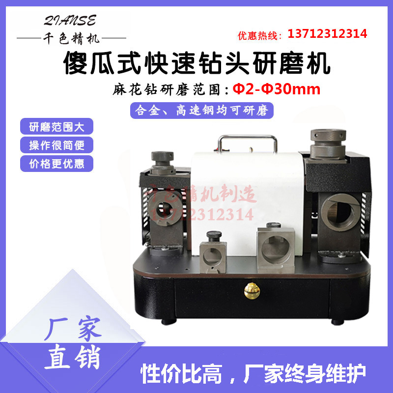 Grinding size drill machine twist drill bit sharpening machine high-precision high-speed mesh alloy drill bit rapid sharpening machine