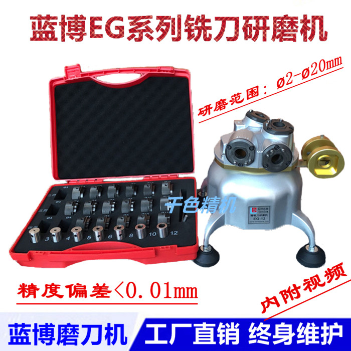 High precision end milling cutter grinding machine EG - 12 tungsten milling cutter grinding wheel