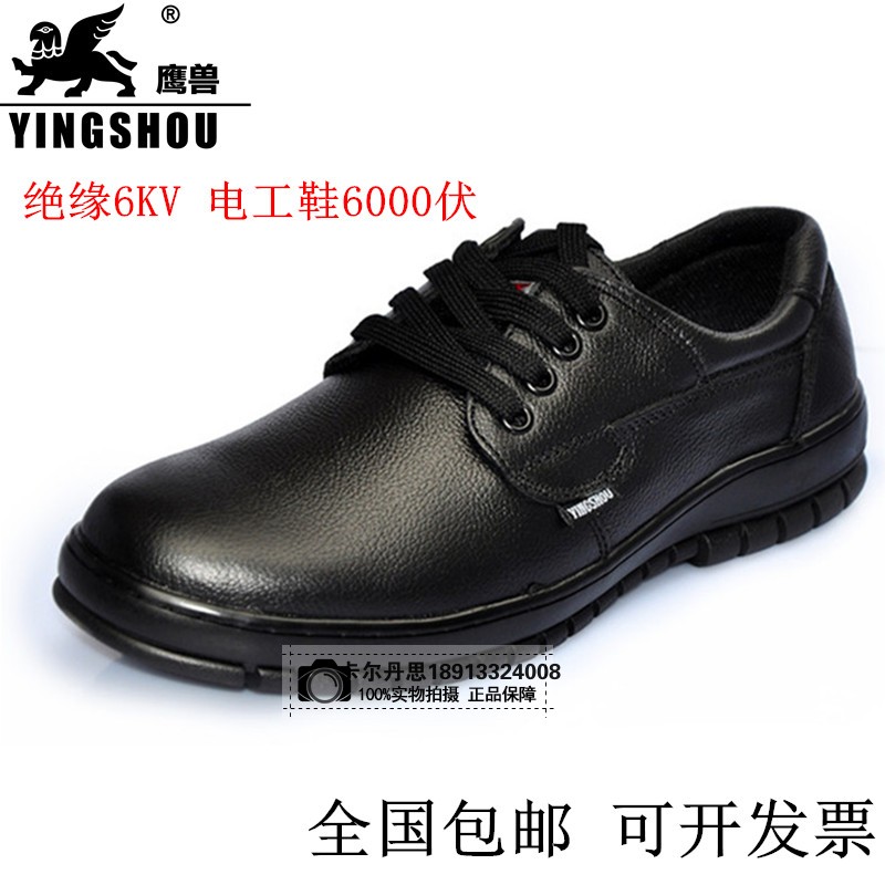 Hippogriff electrician shoes insulation shoes 6kV electrician shoes 6KV work shoes executive leather toe layer cowhide shoes without steel head