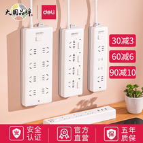 Deli socket multi-function plug-in row plug-in wiring board plug-in board with line household multi-hole extension multi-specification rice line