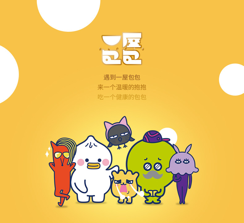 金辉煌 速冻酱肉小笼包 9个*4袋 图1