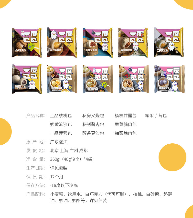 金辉煌 速冻酱肉小笼包 9个*4袋 图3