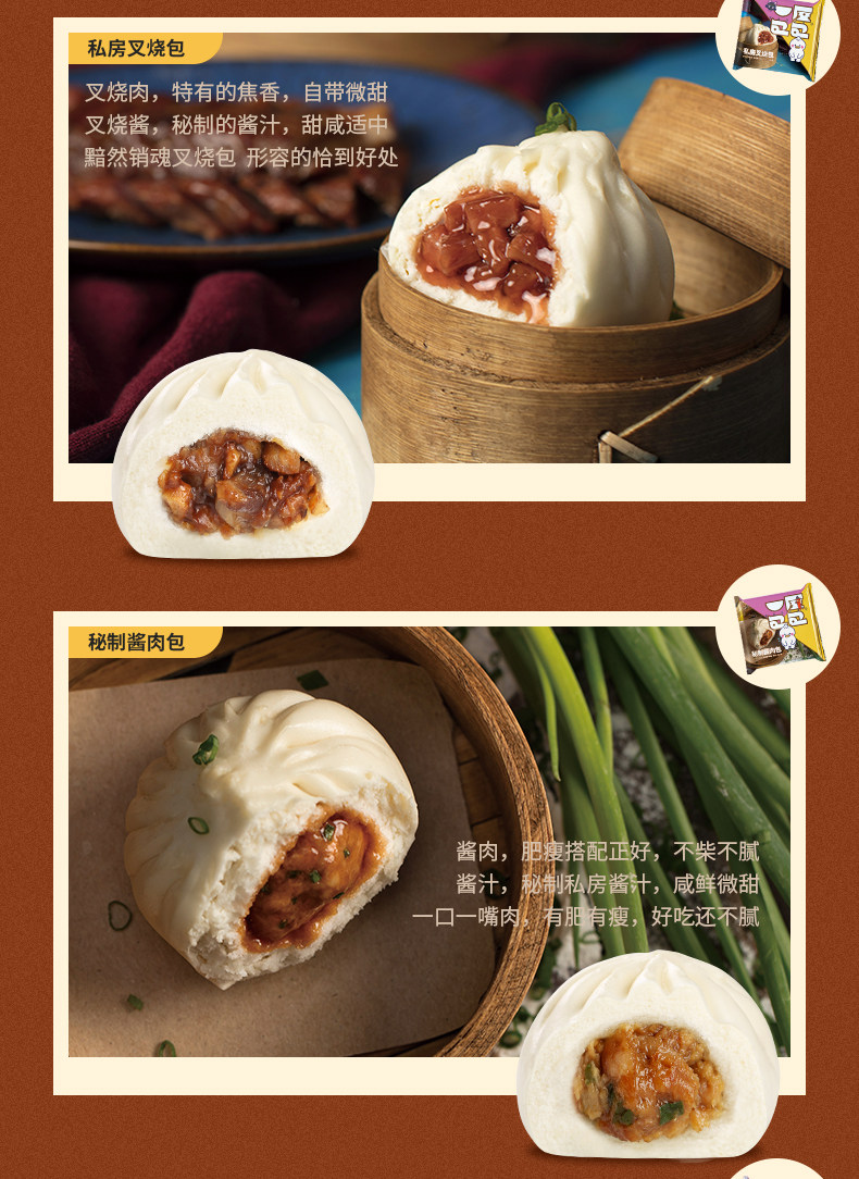 金辉煌 速冻酱肉小笼包 9个*4袋 图5