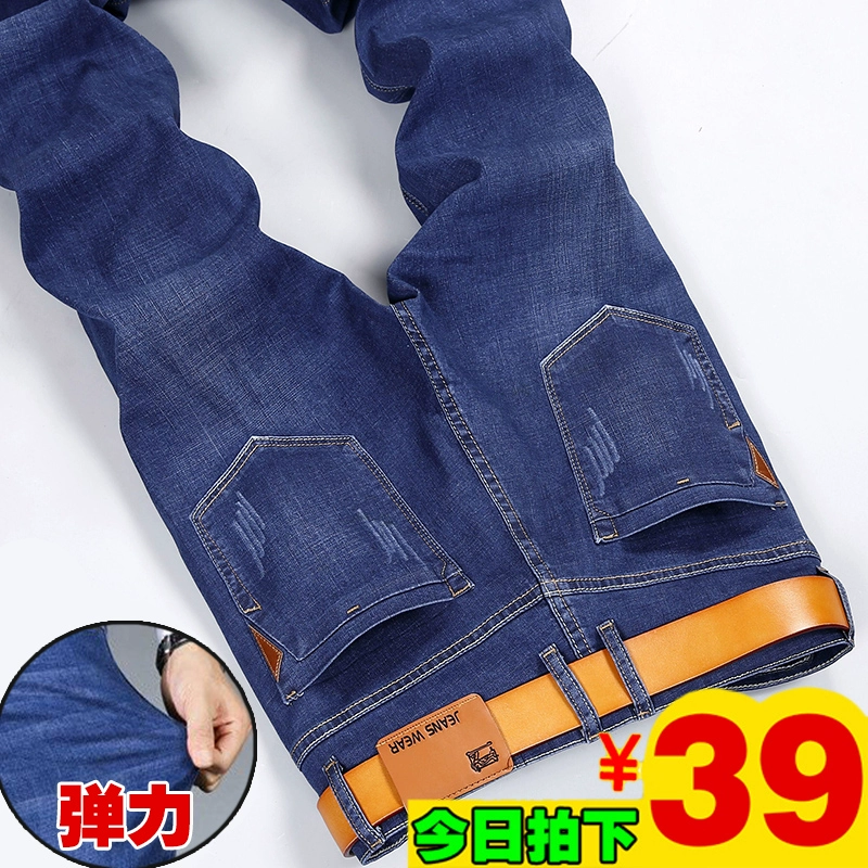 Mùa xuân và mùa hè quần jeans nam co giãn chân thẳng thanh niên chân thẳng thon gọn phù hợp với quần thun nam rộng - Quần jean