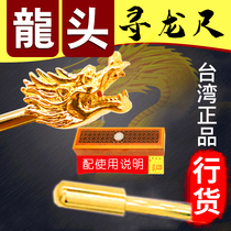 Taiwan pure copper dragon ruler gold-plated faucet Yang Gong high-precision feng shui detection Rod search Dragon Point Energy