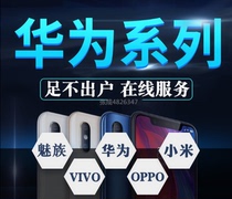 Suitable for Nova8SE Honor 30 Youth 9ePlay4 Play3e Phone Repair-Upgrade-Repair Rescued Brick