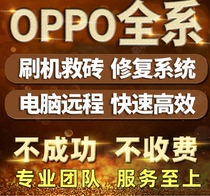 Real A9 A9 A72 A72 Realmex7 Realmex7 RealmeV3 realme remote swiping machine to upgrade the rescued brick