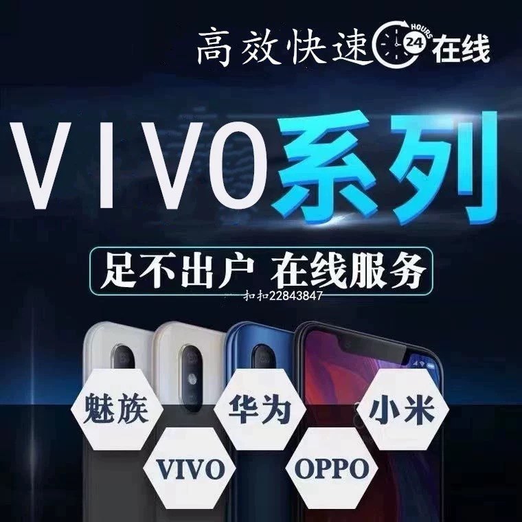 Step high VIVOX23 VIVOX20A VIVOx21 Vivoy71 Dual-Definition-Repair-Brick-Save-Upgrade