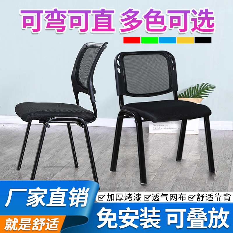 Conference chair Simple office chair Staff chair Training chair Mahjong chair Breathable armrestless backrest chair Simple bow chair