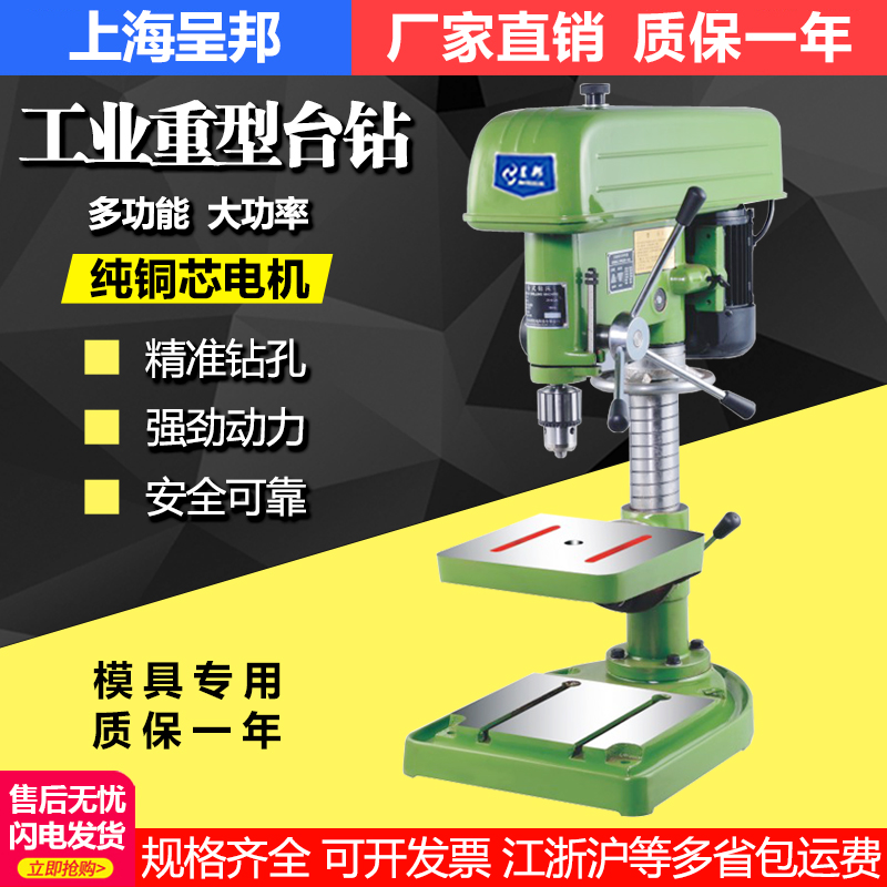 Precision Industrial Bench Drilling Machine 16MM Bench Drilling Machine Three-phase High Power Home 220V Heavy Drilling Milling Machine Drilling for Dual Use