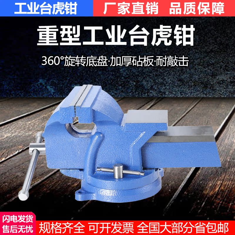 Heavy duty bench vise with anvil table Cast iron small table fixture 4 inch 5 inch household multi-function industrial bench vise