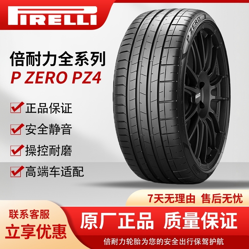 Pirelli Tires 225/245/255/275/315/30/35/40/45/50R19/20/21Pz4 Explosion-Proof