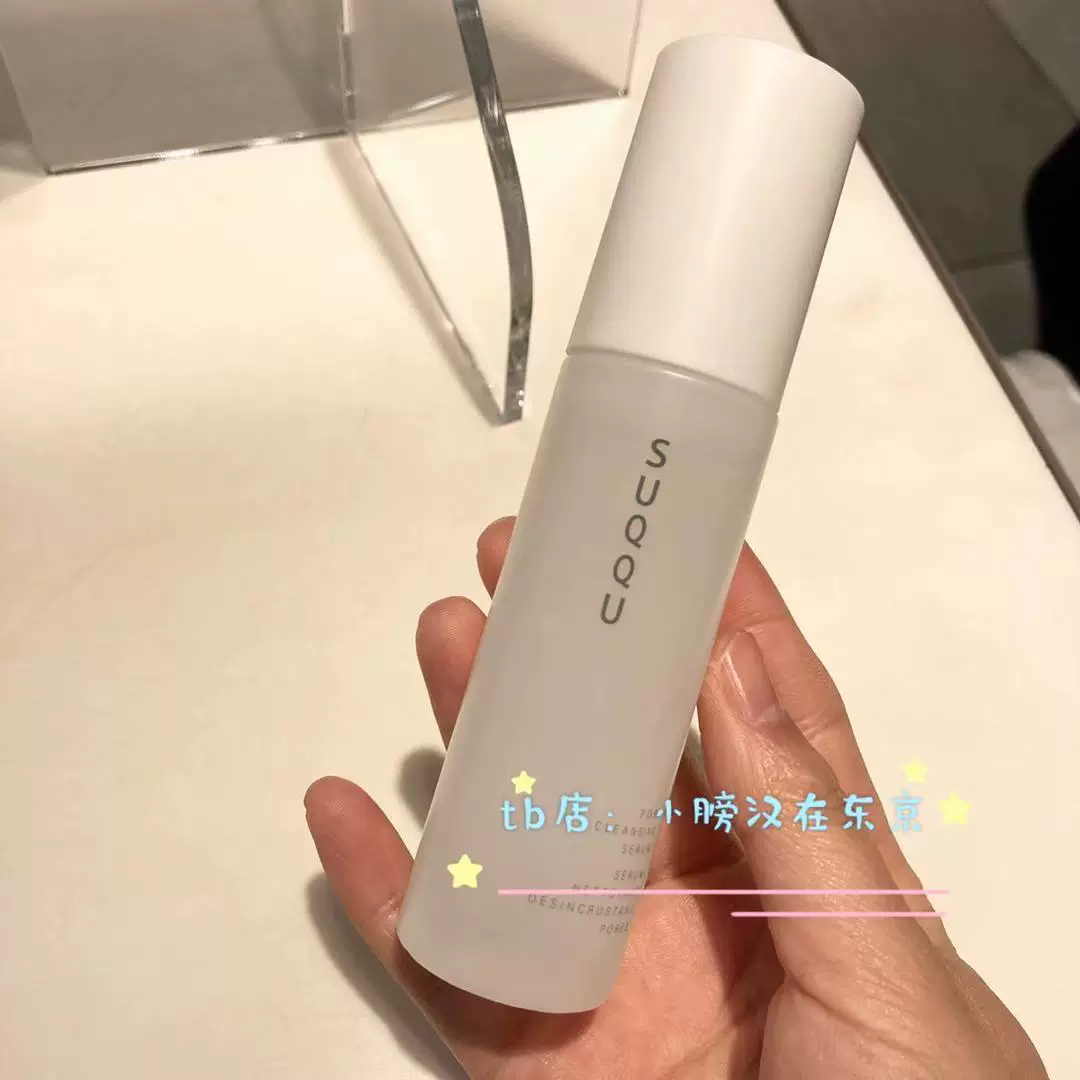 Сукуку (Suqqu), японская сыворотка против черных точек, сужает поры, 50 мл, новая версия