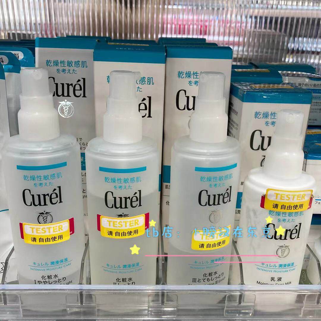 (now) Japan Curl Coolemo moisturized and soaked with makeup Water Lotion Suit Dry Sensitive Muscle