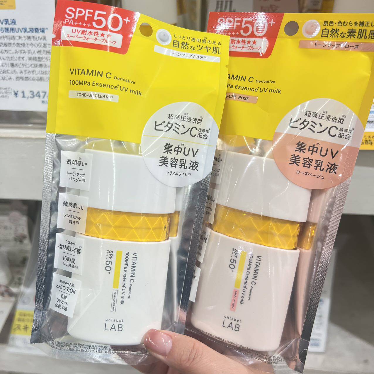现货日本unlabel LAB 二合一VC润色保湿防晒隔离霜50g SPF50+评价- 淘宝网