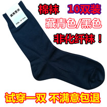 Military Fans Socks Male Winter Socks Summer Socks Midcylinder Sports Cotton Socks Deodorant Suction sweat 70DB abrasion-proof Training Work Business Sox