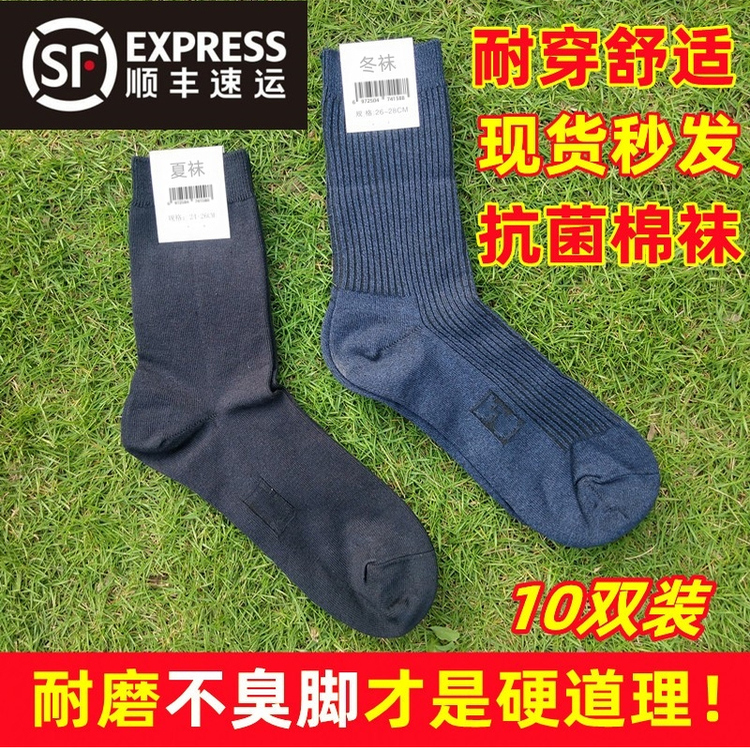  Shipping Standard Socks for Men, Military Fans, Winter Socks, Summer Socks, Wear-Resistant, Sweat-Absorbent, Odor-Resistant, Mid-Tube, Navy Blue, Sports and Work Socks