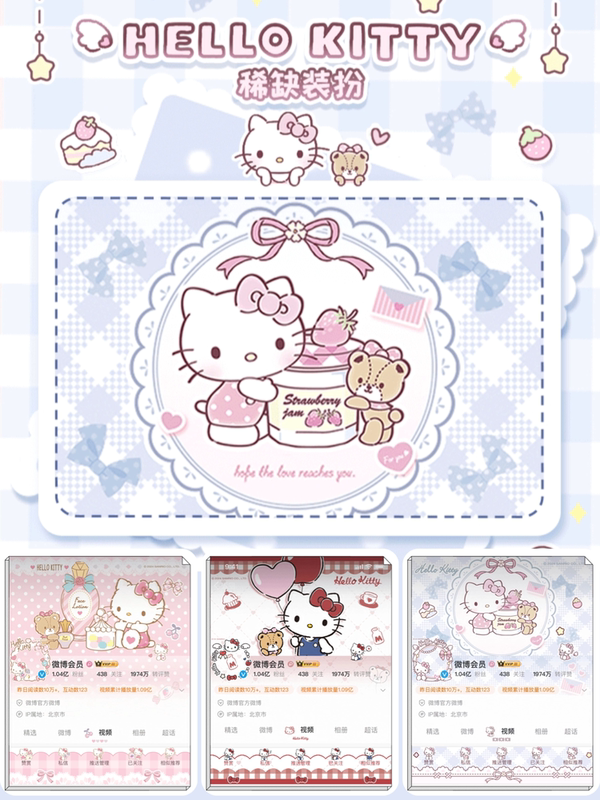 [Hellokitty] Weibo Homepage Decoration·Available for Svip·Valid Forever·Sanrio