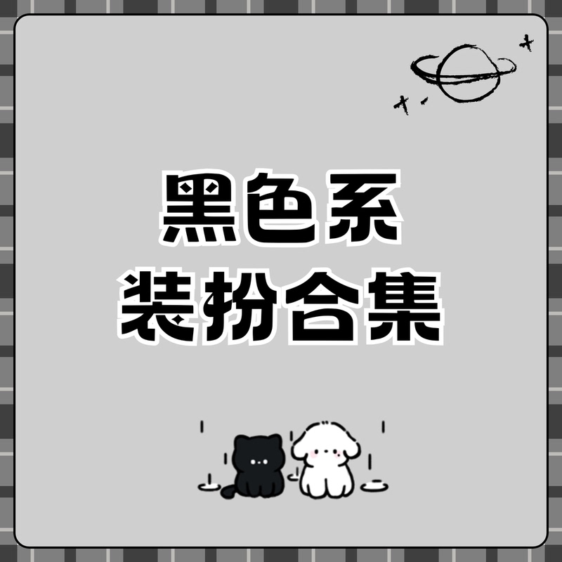 【Black Series/Dark Series】Weibo Decoration|Permanent Homepage Decoration|Rare Wb Decoration|Available for Vips 【Black Series/Dark Series】Weibo Decoration|Permanent Homepage Decoration|Rare Wb Decoration|Available for Vips
