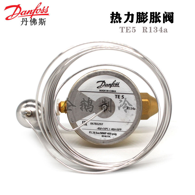 Danfoss R134A fluffy valve catch-up element TEN5 067B3297 3298 3360 catch-up bag