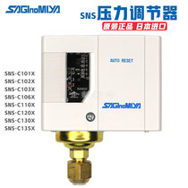 Japan saglnomlya Heron SNS type refrigeration and air conditioning boiler steam pressure switch controller relay