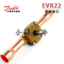 Danfoss Danfoss solenoid valve EVR22 032L3267 Refrigeration Air Conditioning Refrigeration cold storage brass solenoid valve