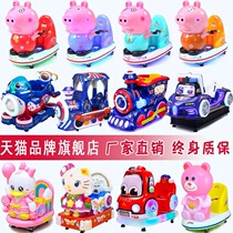 New household childrens coin rocking car electric code scanning commercial small toy car factory direct Swing Machine