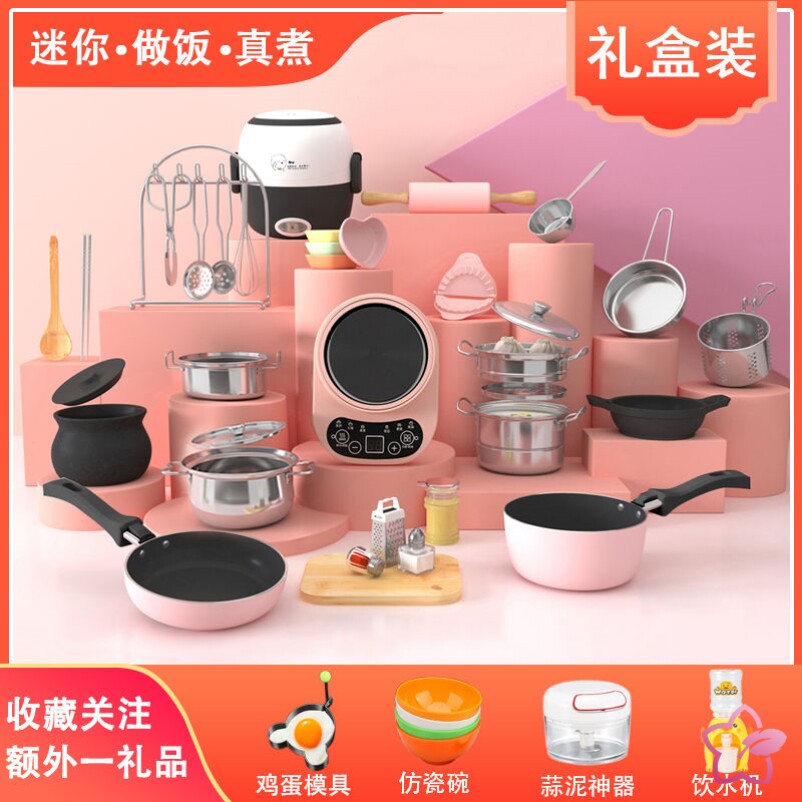 Mini kitchen really cooks a full set of edible real cooking food play cooking small kitchen utensils tools electrical children children pretending to be home wine