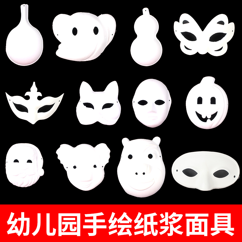 Kindergarten Hand-painted Pulp Peking Opera Facial Mask White Children Painting Handmade DIY Blank Mask Fox Horse Spoon