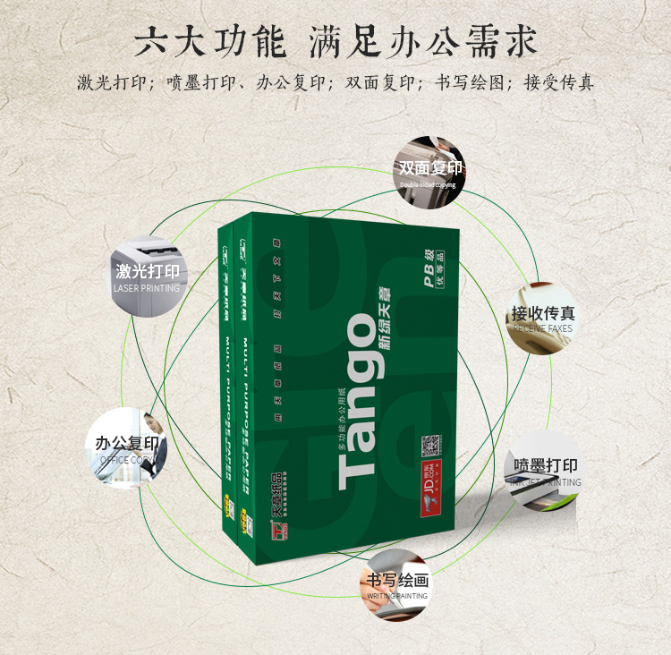 Tianzhang Green Tianzhang A4 in giấy a4 copy giấy 70G80G 500 tờ giấy trắng
