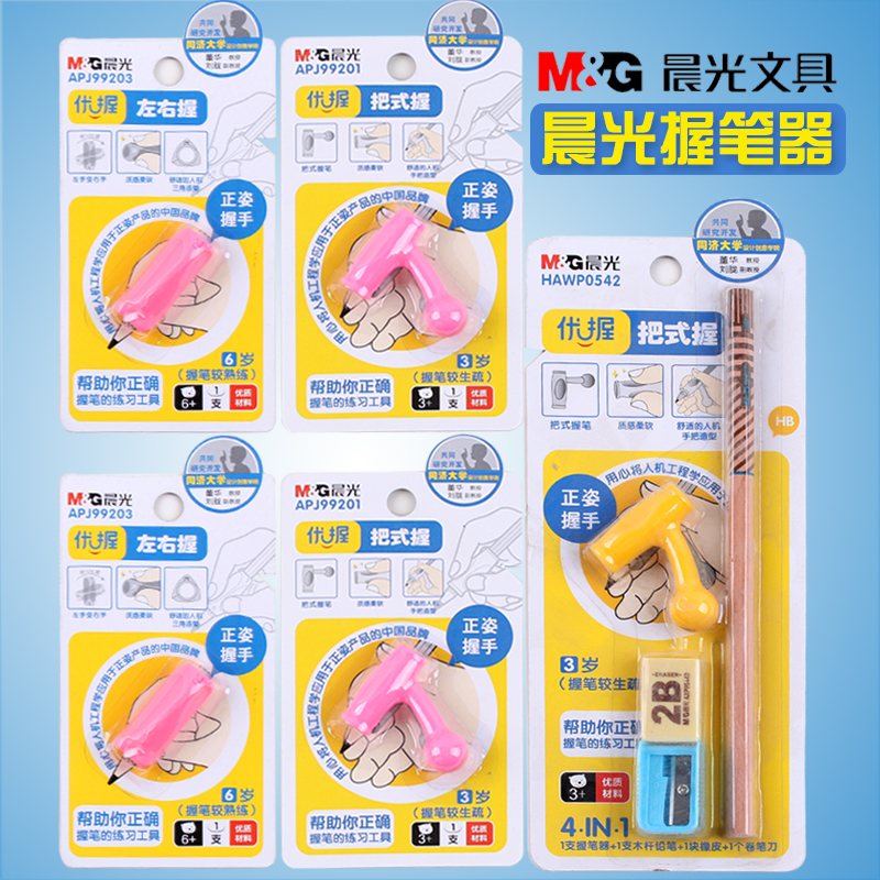 Chenguang pen holder holding posture corrector children primary school students pencil neutral pen correction pen holder writing pen holder