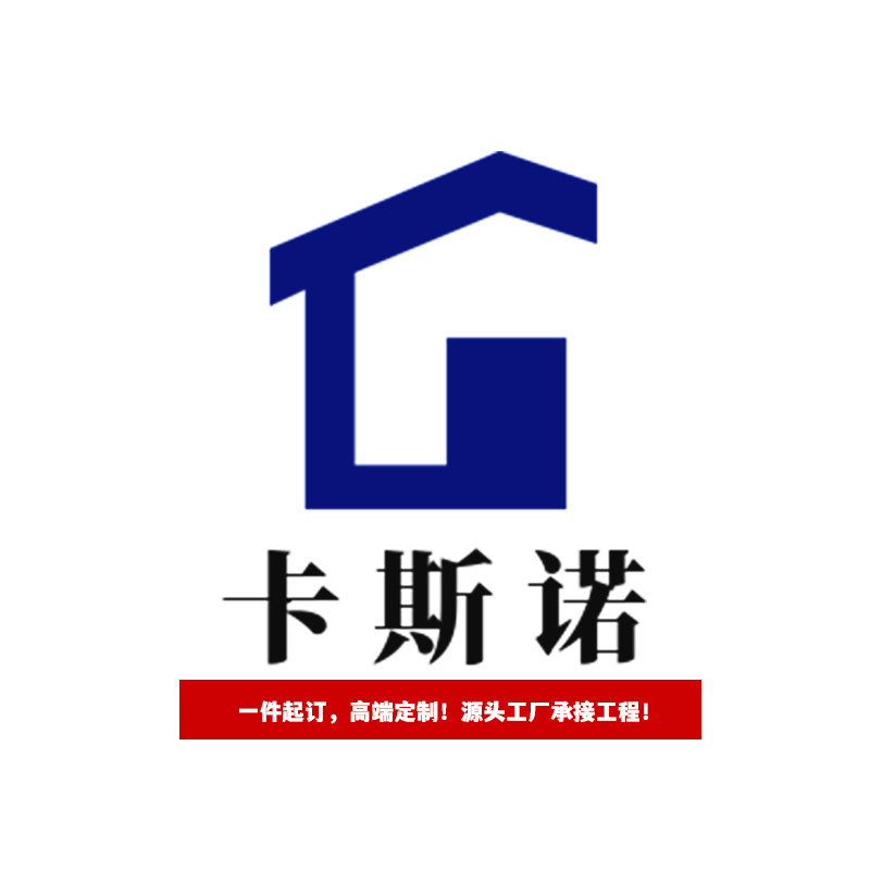 卡斯诺高端定制