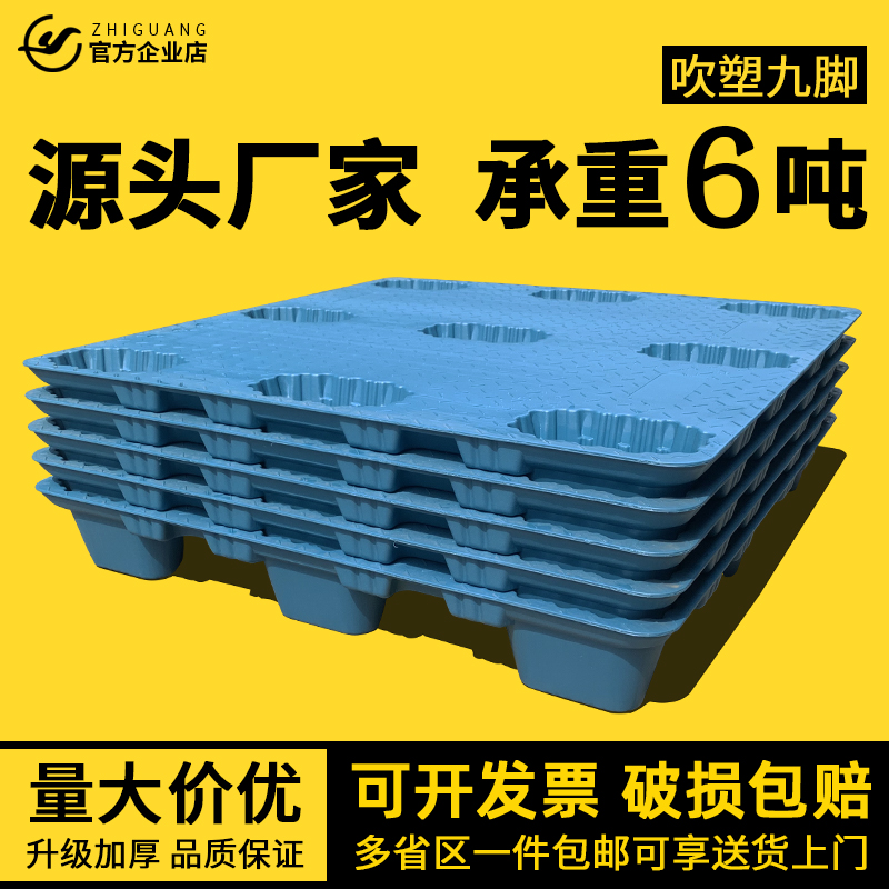 Blow-molded nine-footed plastic pallet stacker warehouse shelf floor mat moisture-proof pallet pad board card board floor cargo pad