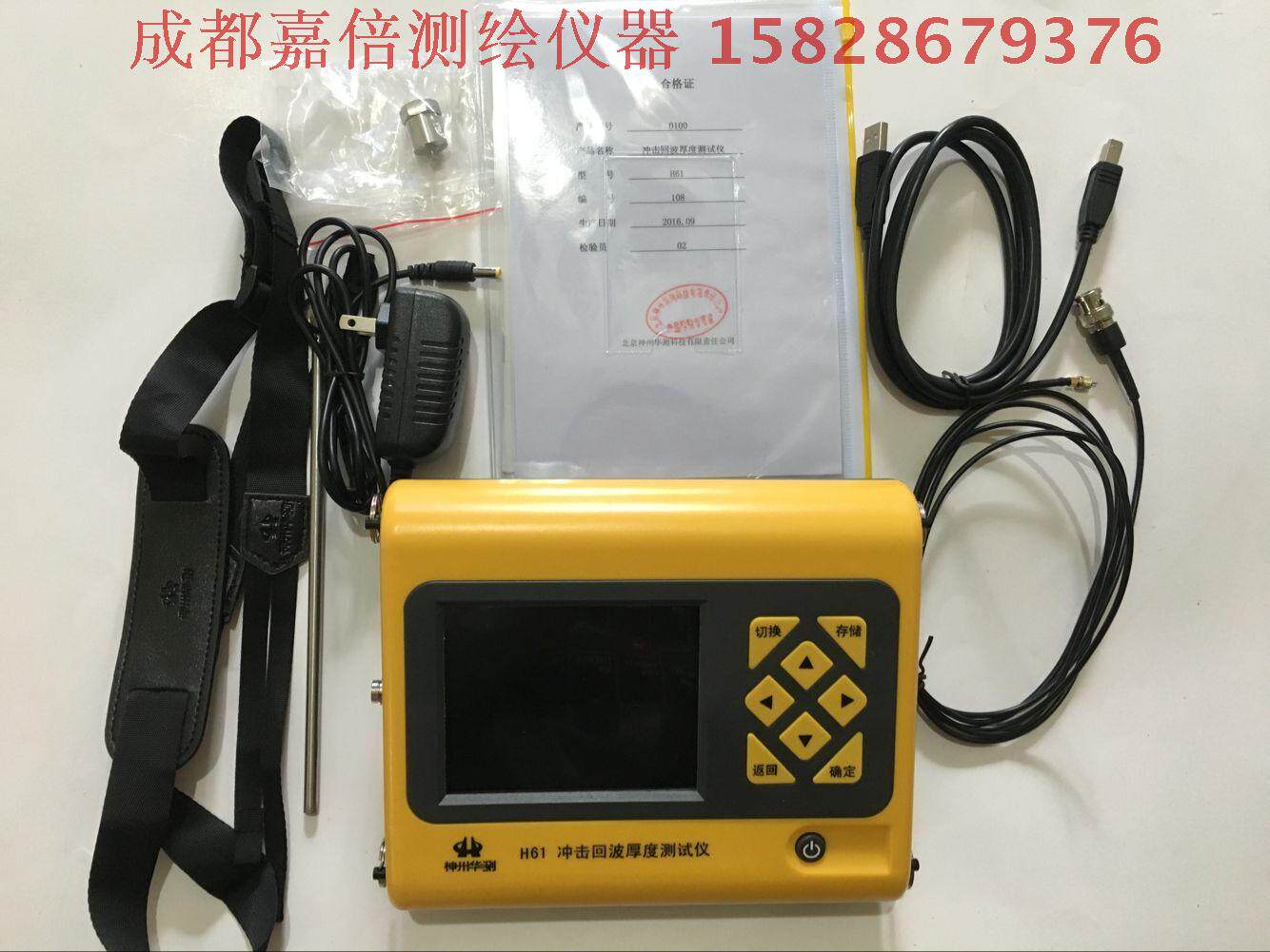 Shenzhou Huazhi H61 multi-function ultrasonic concrete thickness gauge Impact echo thickness gauge Pavement thickness gauge