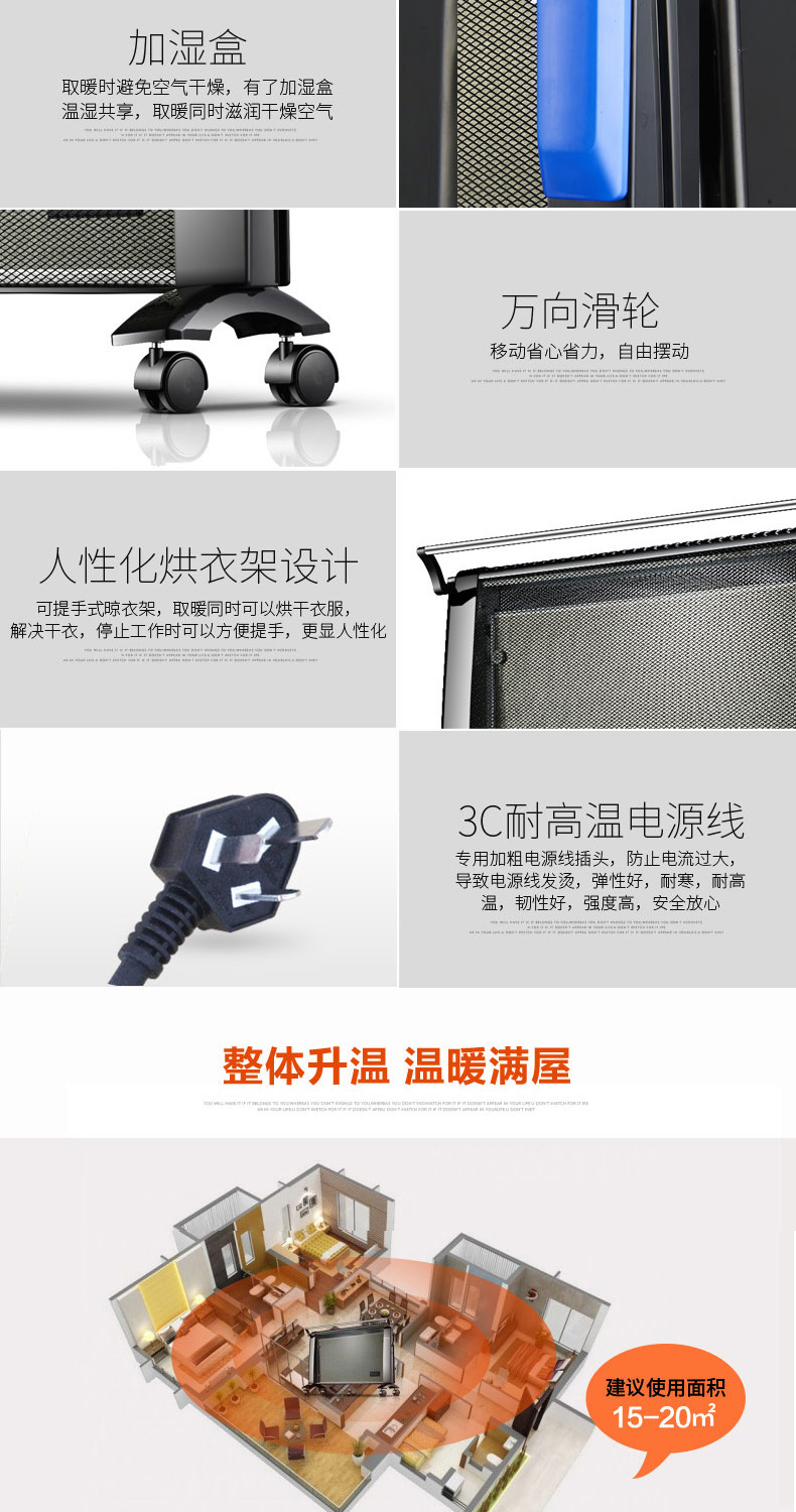 长虹 家用电暖器 硅晶电热膜 3秒速热 2000W 图10