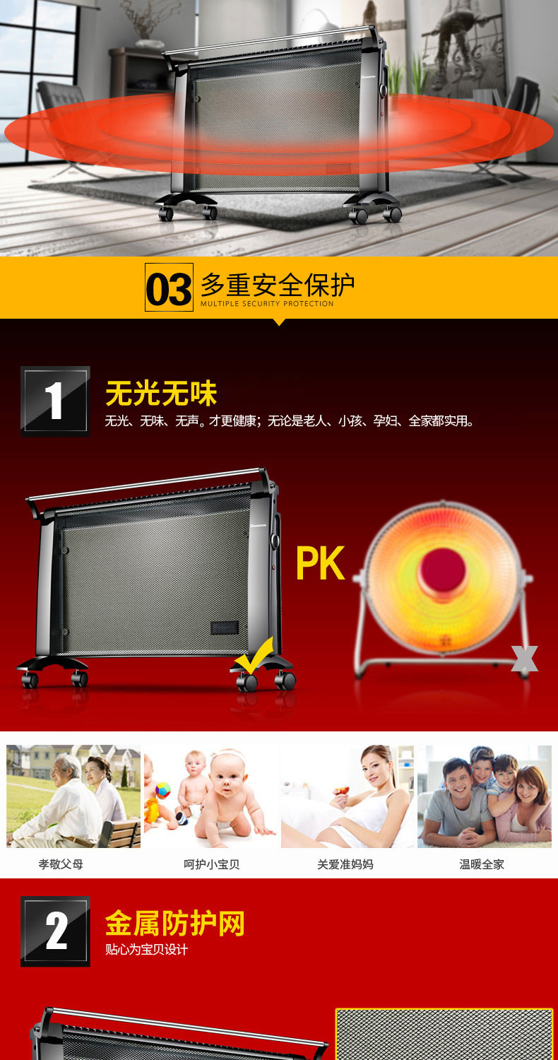 长虹 家用电暖器 硅晶电热膜 3秒速热 2000W 图6