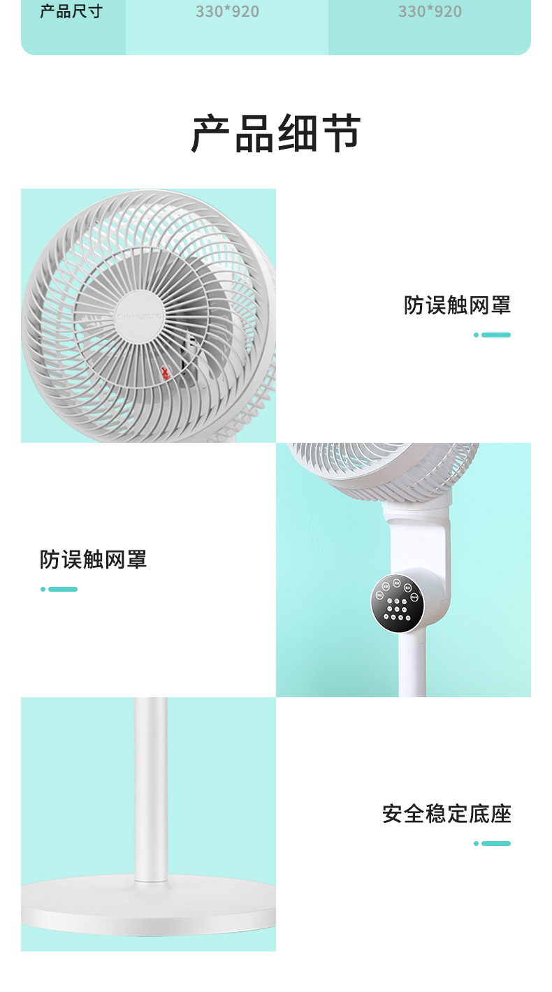 长虹 空气循环扇 立式涡轮扇 图10