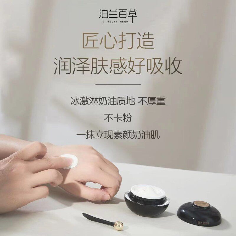 草本焕颜,唤醒肌肤的温柔力量_乳液_淘宝美妆网