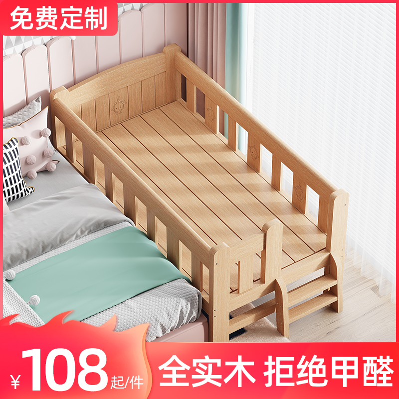 Solid wood children's bed boy single bed girl princess bed widened bedside bed baby cot baby stitching big bed