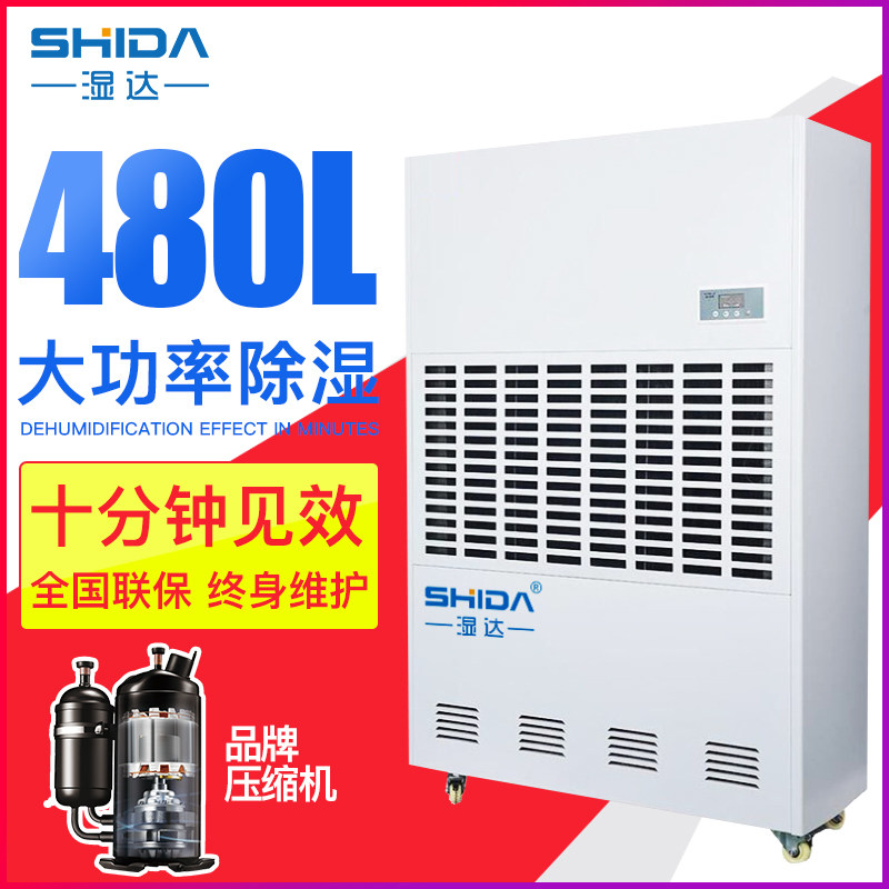 480 liters of industrial dehumidifier large area dehumidifier factory dehumidifier basement absorber moisture absorption and dehumidification