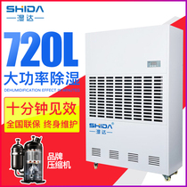 Industrial dehumidifier basement workshop dehumidifier dehumidifier wet up to 720 liters