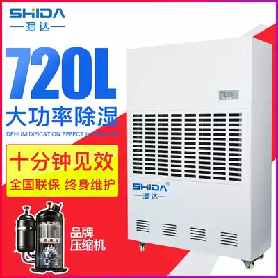 Industrial dehumidifier basement workshop dehumidifier warehouse dehumidifier wet up to 720 liters