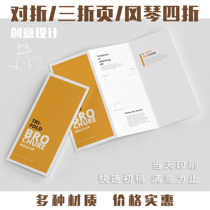 Publicity Single Color Page DM Single Three Foldout Pair Accordion Four Foldout Custom Design Printed Picture Book