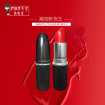 MAC charm lipstick new color 316 calf pepper cow blood color 646 dirty orange 923 gradient 423 moisturizing