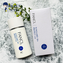 Japanese local version of FANCL FANCL FANCL physical sunscreen milk 60ml pregnant women children isolation UV Protection SPF50