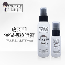 Rockfi Makeupforever Persistent Water Makeup Prevention and Dressing Prevention and Oil Makeup Control 100ml